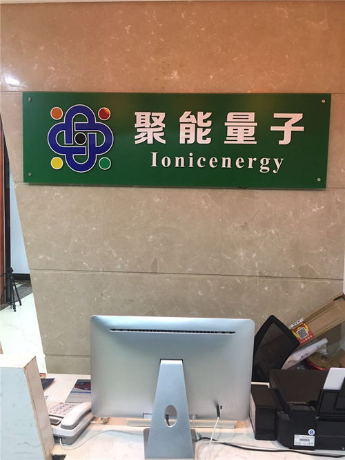 深圳免费合伙量子体验馆免费咨询 共享链健康科技