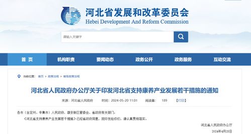 河北推出敬老爱老新举措 60岁以上免门票，优化公交服务与商务咨询