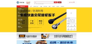 汽修汽配门户 打造专业汽车后市场生态圈